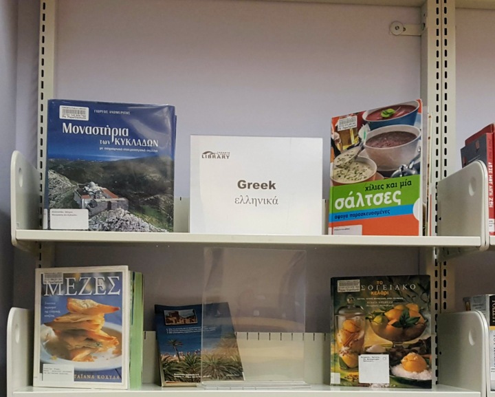 greek books